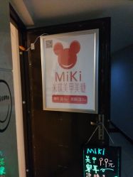 -眉可丽MEIKELI半永久纹眉