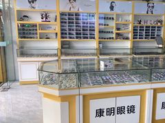 -康明眼镜(平海店)