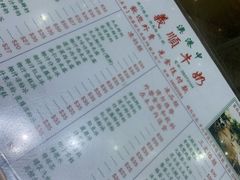-义顺牛奶公司(新马路老店)
