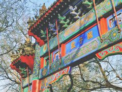 -北京国子监胡同