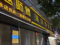 -家阳赵师傅油饼包烧麦(粮道街店)