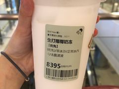 生打椰椰奶冻-喜茶(上海打浦桥日月光gelato lab+店)