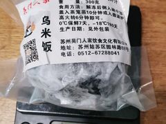 -吴门人家·苏宴宫廷菜(拙政园店)