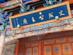 -日月山景区
