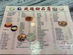 -玫瑰甜品(文明路店)