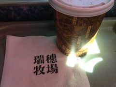 -瑞穗牧场