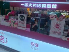-K22.酸奶草莓(烟台芝罘店)