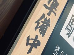 -鲸山上·私房日料(泰达MSD店)
