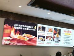 -天和晟新京菜.水煮鱼.湘土菜(国展店)