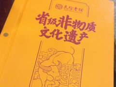 -民信老铺(东方广场店)