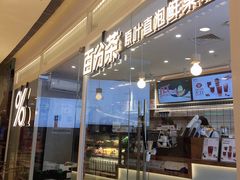 门面-百分茶(九洲新世界店)