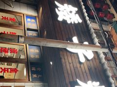 -矮子粉店1985·长沙米粉(湘春路店)