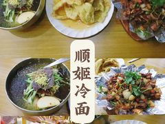 -顺姬冷面(延大店)