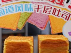 -早安巴黎(四季坊店)