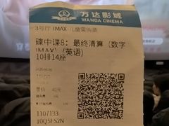 -万达影城(西铁营万达广场IMAX店)
