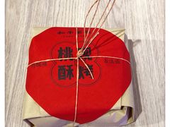 -和平菓局(王府井店)