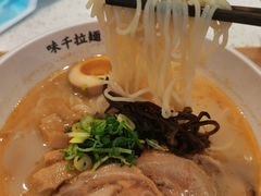 -味千拉面(南虹店)