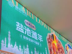 -撒拉花儿·新疆菜·清真(太阳宫店)