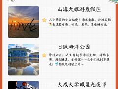 -日照海滨国家森林公园