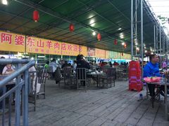 -阿婆东山羊肉店(鸿港海鲜批发市场店)