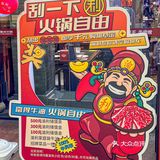 收到消息了📣渝利重庆火锅帮你清空购物车