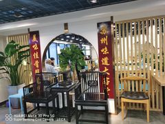 大堂-老苏州大客堂·苏帮菜·松鼠桂鱼·苏州传统小吃(观前街人民商场店)