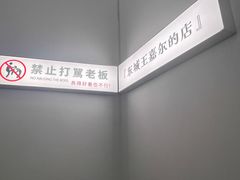 -连手特色烤串