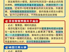 -李百蟹·江南蟹黄面·河景餐厅(夫子庙总店)