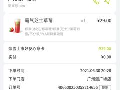 -奈雪的茶(漫广场店)
