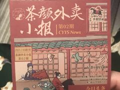 -茶颜悦色(金茂览秀城LG层外街店)