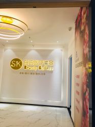 -广西颜白玉医疗美容门诊部