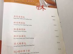 菜单-衡山汇·高级粤菜(霄云路店)