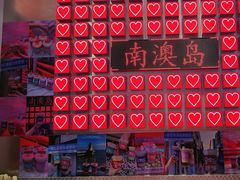 -南澳岛打卡果汁冰公司