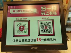 -小杨生煎(龙之梦购物中心店)