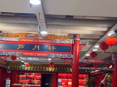 -芦月轩羊蝎子(太平桥店)