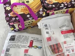 -Pastelaria Koi Kei(威尼斯人K12店)