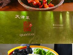 -天津万象城