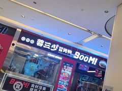 -蓉三少冒烤鸭·四川小吃集(北京首店)