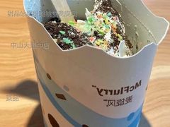甜品站缤纷跳跳糖麦旋风-麦当劳(中山大道中店)