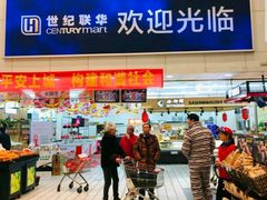 -世纪联华超市(江城店)