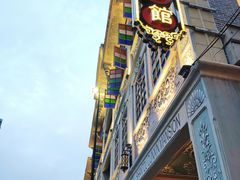 -日日鲜茶餐厅(小公园店)