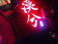 -啤仕多·啤客国潮跳舞BAR(保俶路店)