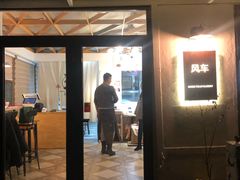 门面-风车面包