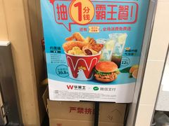 -华莱士·炸鸡汉堡(绍兴世茂店)