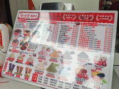 -冰冰酱老味刨冰绵绵冰(中山路总店)