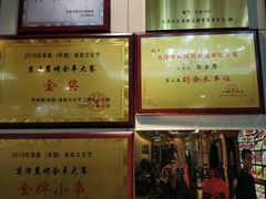 -裕德隆清真饭庄·天津特色菜(东丽店)