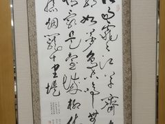 -泰康之家·申园