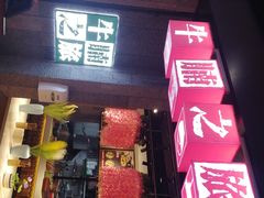 门面-牛腩之旅·牛腩牛杂煲(光启城美食城店)