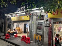 门面-甜甜屋(解放中路店)