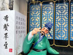 -绍兴书圣故里景区